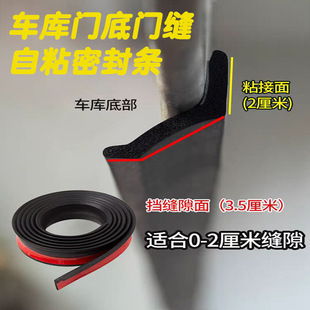 Garage Door Sealing Strip, Bottom of Rolling Shutter Door, Anti-Rat Rolling Shutter Door, Waterproof Strip, Rain-Proof and Dust-Proof Side Bubble Sealing Strip