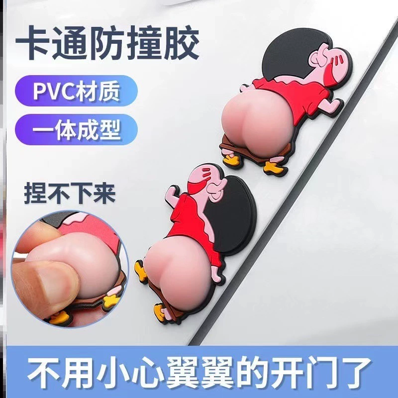 Crayon Shinchan дверная противоударная наклейка для автомобиля мультяшная мягкая задница магнитная наклейка для холодильника