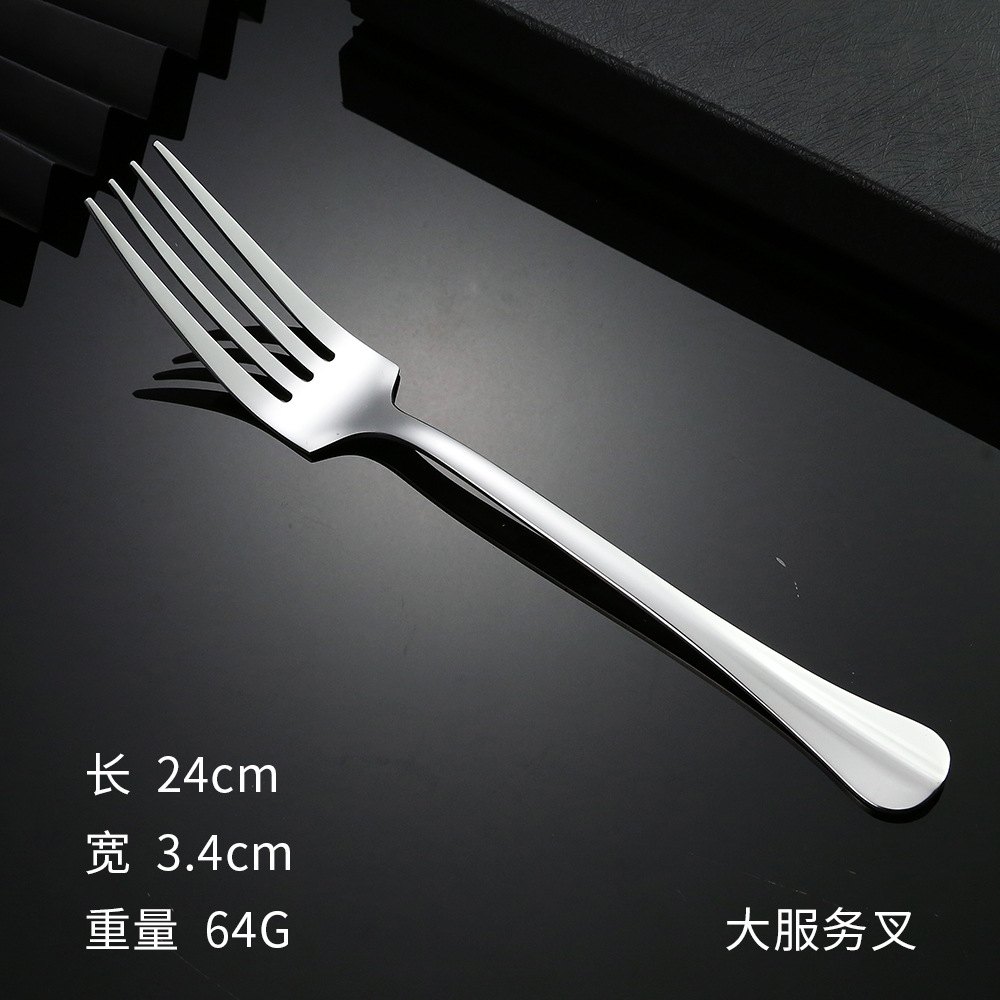 대형 서비스 포크