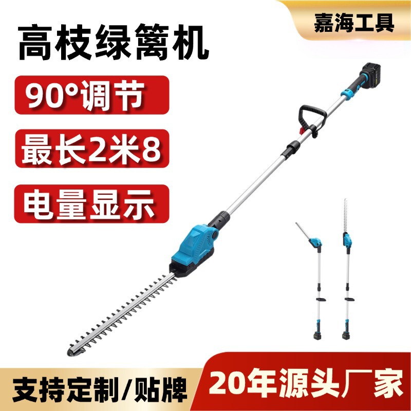 2026 New Model Electric High-Branch Hedge Trimmer, Rechargeable Telescopic Hedge Trimmer, High-Power Lithium Battery Hedge Trimmer 2026 New Model Electric High-Branch Hedge Trimmer, Rechargeable Telescopic Hedge Trimmer, High-Power Lithium Battery Hedge Trimmer