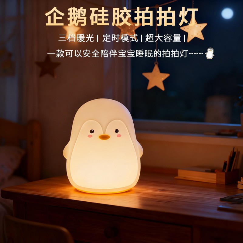 Nuevo Duck Bean Plap Night Light Niños Luz nocturna transfronteriza Luz de atmósfera Luz nocturna de silicona Luz nocturna del dormitorio Luz de cabecera Creativa