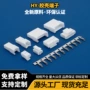 空接2p3p4p5p6p插头锁扣胶壳