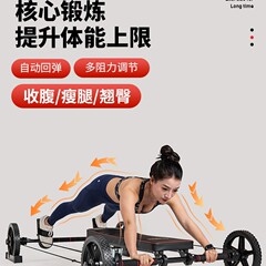 腹部強化ホイール、自動リバウンド、男性と女性の腹部強化器具、腹筋トレーニング器具、スポーツ腹筋マシン、家庭用エアロバイク