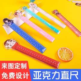 亚克力卡通异形尺子小学生专用尺文具宣传广告直尺三角尺定制logo
