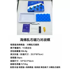 棋牌/桌游;游戏棋;遥控飞机