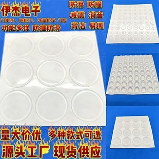 Factory direct silicone anti-collision anti-skid shock absorption silencer home self-adhesive easy-to-tear particle rubber pad large price excellent