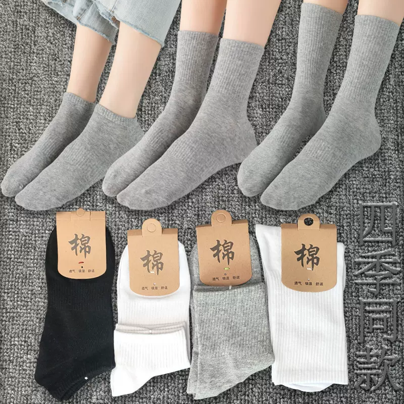 厚纯色棉运动袜 束腰200N高橡筋 男士女士同款 情侣袜子 一件代发