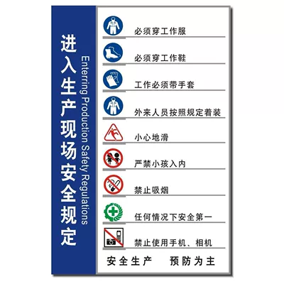 warning signs are affixed | Warning sign - safety-regulations-pvc-plastic-board-20x30cm