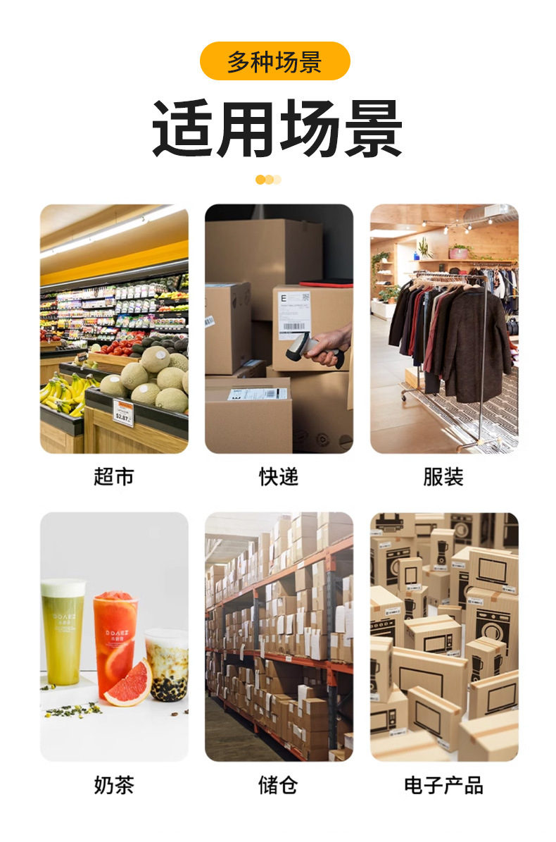 8-40×30mm三防热敏标签纸_13.