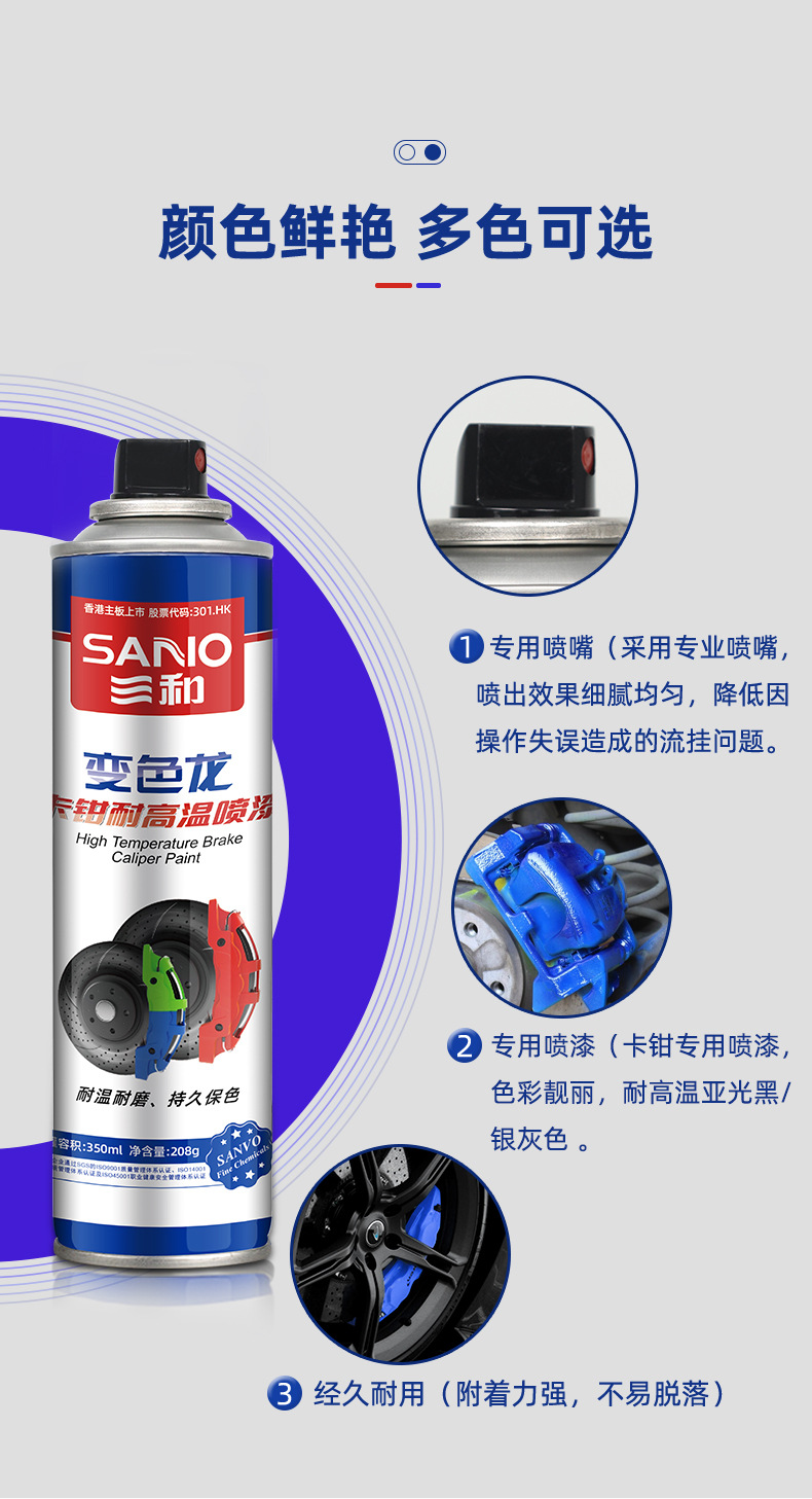 Sanhe calipers high temperature resistant self-painting hand-operated color change paint red black yellow calipers repair paint factory wholesale