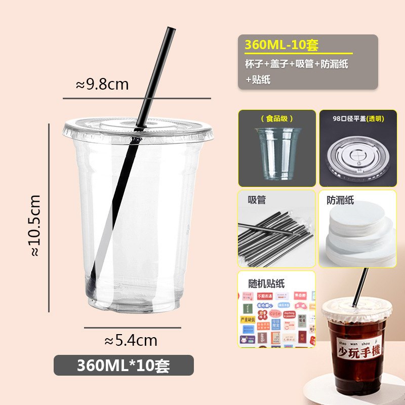 使い捨てコーヒーカップ自作飲料冷熱飲料petプラスチックカップ梱包ベルト蓋DIYミルクティーカップ|undefined