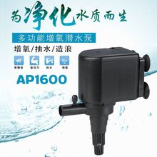 振华佳宝牌子AP1200家用潜水泵静音泵鱼缸水族箱微型抽水泵过滤泵
