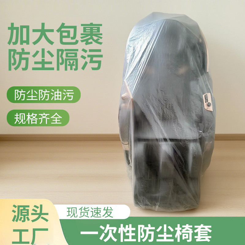 Disposable Chair Cover Office Chair Cover Dust Cover Dining Chair Cover Gaming Chair Cover Massage Chair Cover Elastic Mouth Cover