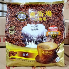 進口食品批發供應港版馬來西亞舊街場咖啡經典原味570g*20袋/箱