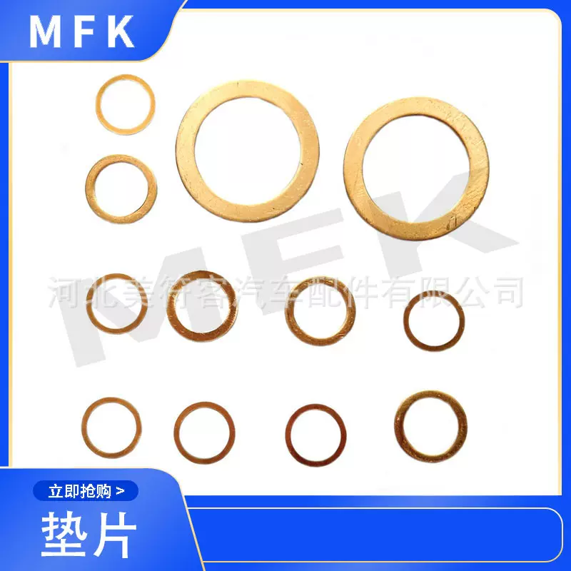 黄色扁平黄铜平垫圈垫片喷油器黄铜垫片喷油器喷嘴用的黄铜垫片