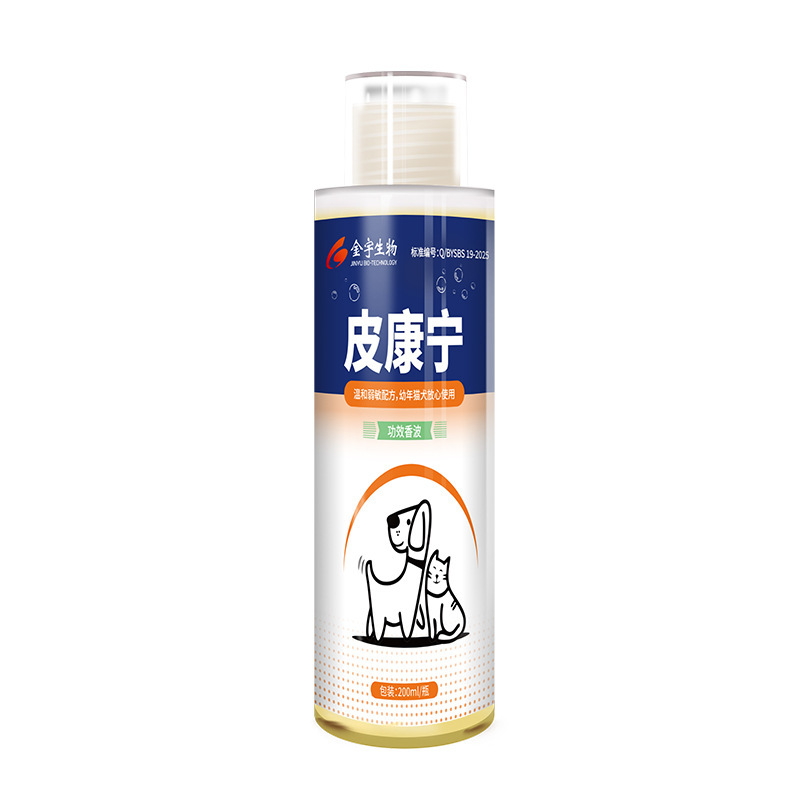 金宇皮康宁功效香波抑菌温和弱敏配方幼猫幼犬药浴专用杀螨除菌|undefined