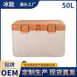 定制50升户外保温箱大容量运动场馆无人机配送冷藏保溫箱印刷logo