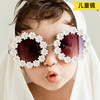 Children's brand sunglasses, cute sun protection cream, beach glasses, UF-protection, flowered