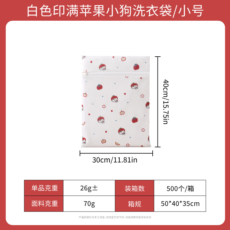 . Bolsa de Lavandería Gruesa de Malla de 70g, para Lavadora, Ropa, Ropa Íntima o Sostén, Marca Andeya, Venta al por Mayor.