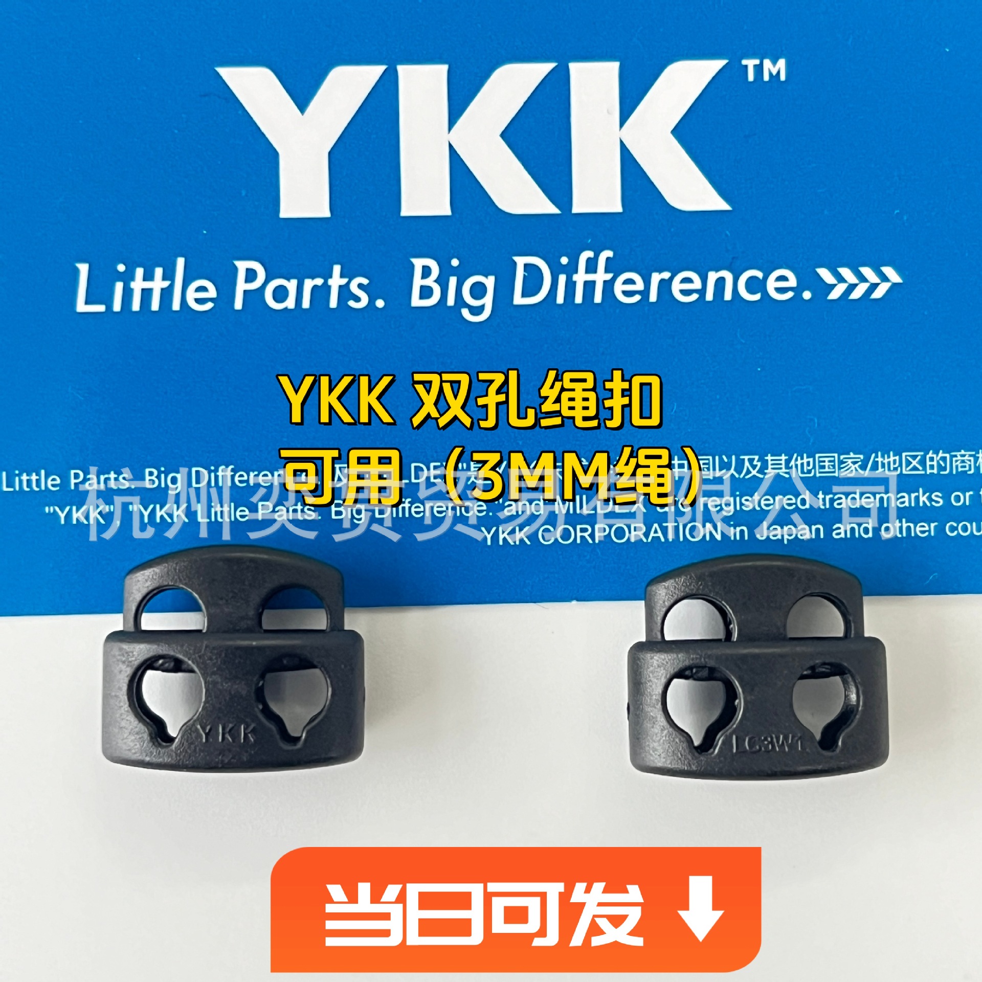 YKK绳扣猪鼻扣正品YKK方形绳扣 绳索扣 3mm孔径x2 背包配件DIY扣
