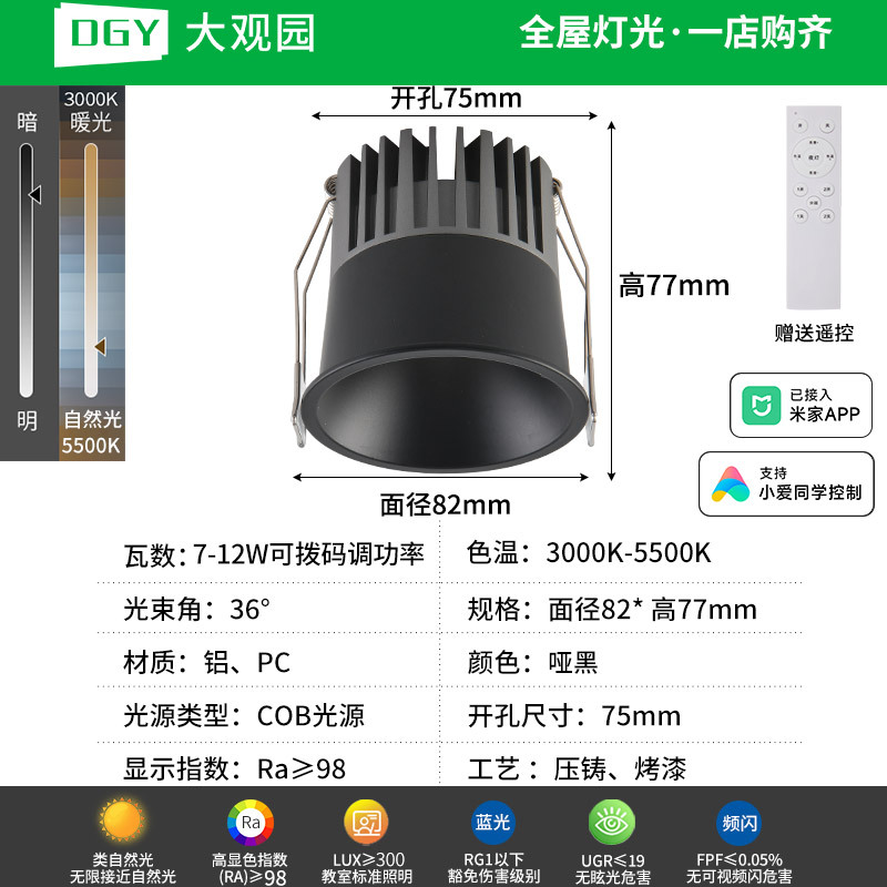 Gran vista del jardín LED reflector incorporado minimalista pasillo doméstico balcón anti-deslumbramiento sin lámpara de techo 495L