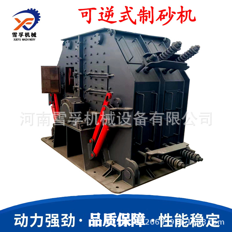 铝矿石可逆细碎机设备 产量大 型号齐全 量大价优