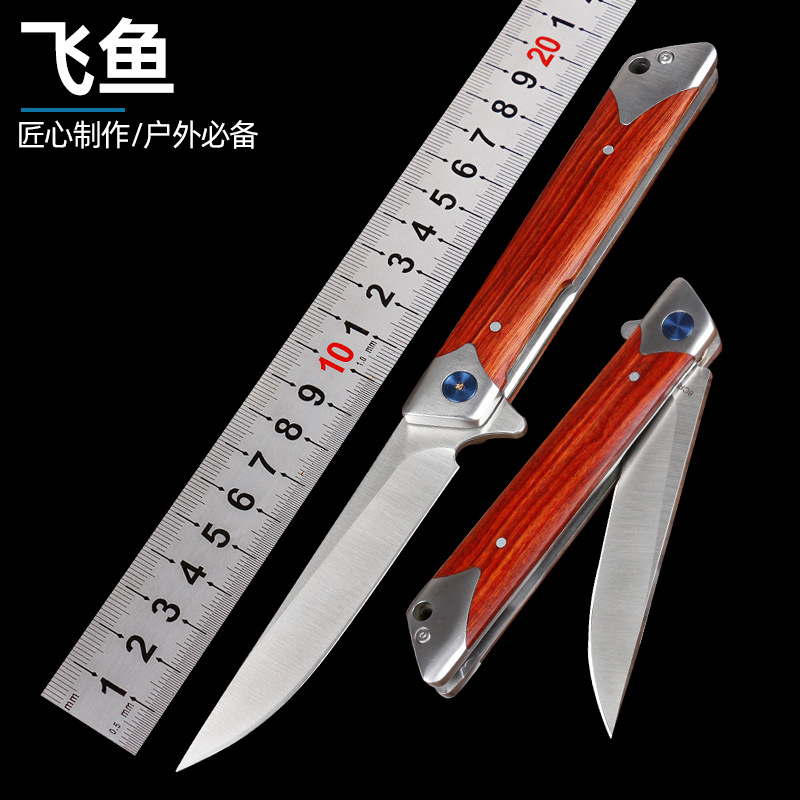 户外折刀木柄飞鱼8CR多功能野外折叠刀随身刀具阳江小刀可折叠