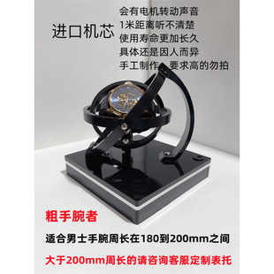 Simple Watch Winder, Rotating Watch Shaker, Three-Dimensional Adjustment Device, Automatic Winding Household Ornament, Swinging Movement Watch