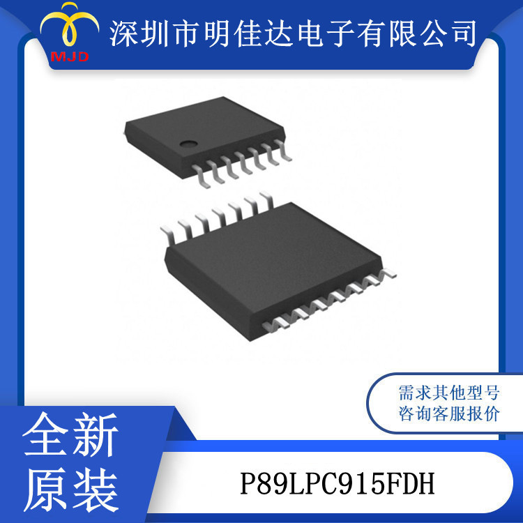 嵌入式 P89LPC915FDH  P89LPC938FDH  8 位微控制器 闪存