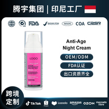OZON俄罗斯爆款OEM视黄醇面霜淡化细纹Peptides Night Cream跨境
