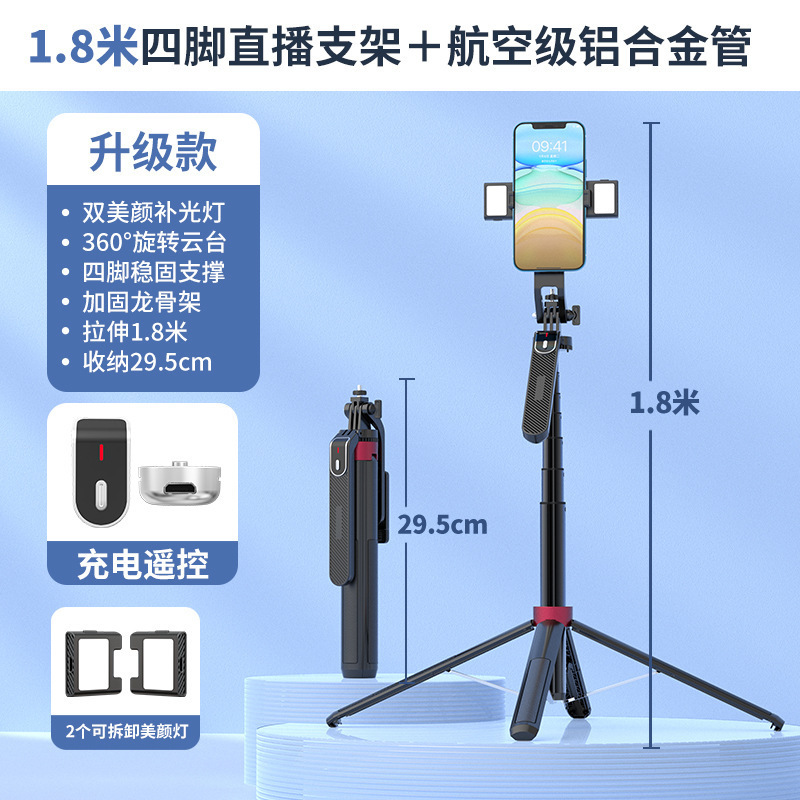 P180ステンレス製Bluetooth自撮り棒四脚P185ライブ配信スタンドショートビデオ撮影用補助光スタビライザー