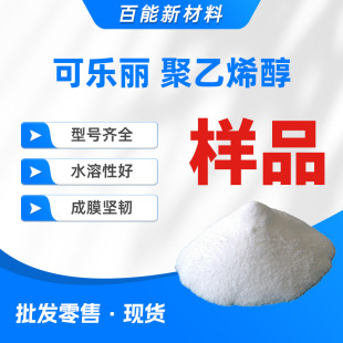 ����Ʒ���ձ�kuraraypoval�ɘ�������ϩ��PVA-217��117��203100g/��