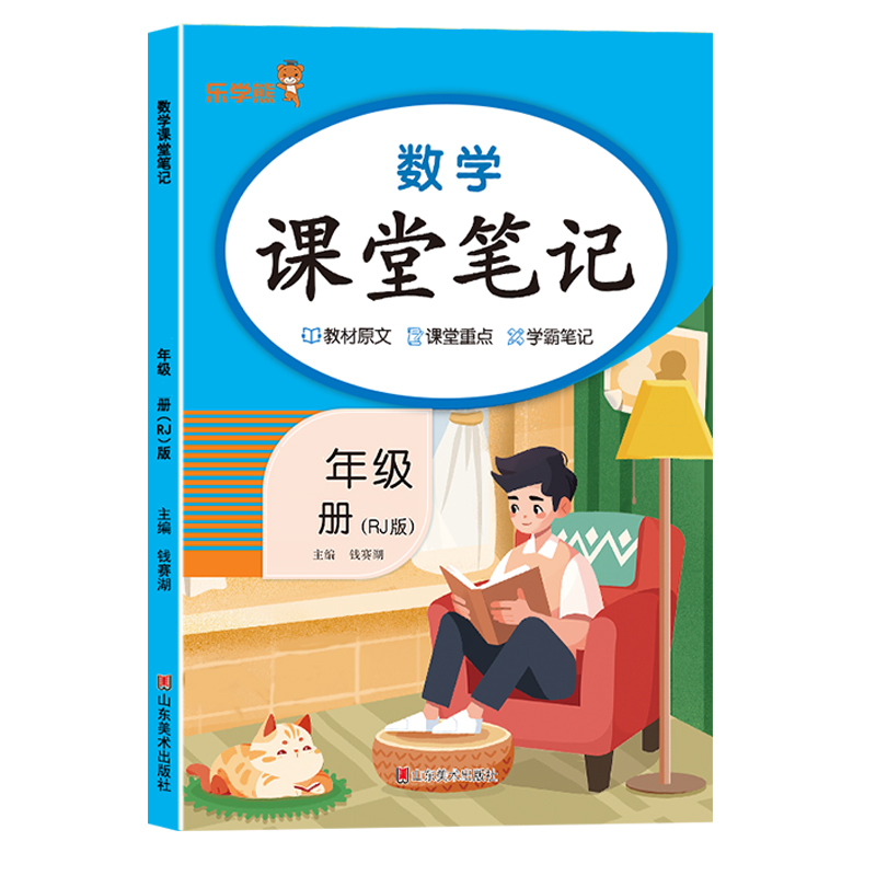 2025 中学校教室ノート 7 年生、8 年生、9 年生、第 1 巻、第 2 巻、中国語、数学、英語、人民教育出版版同期|undefined