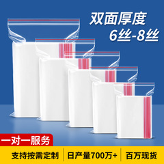 卸売透明PEジップロックバッグ、プラスチックシールバッグ、6ミリと8ミリのシールサイズ、包装および保管用骨袋、厚くて耐久性があります。