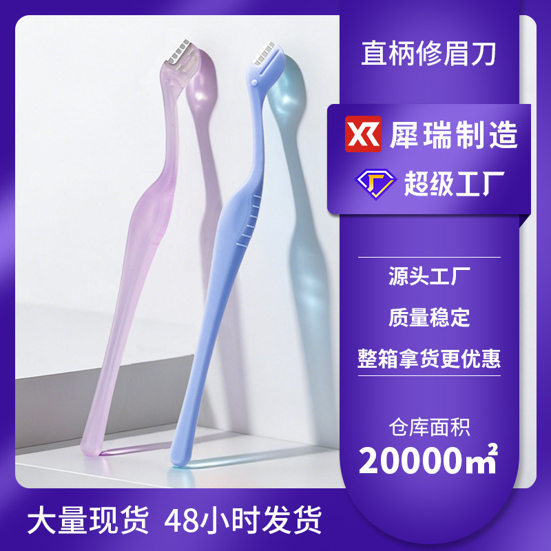 Stainless Steel Mini Eyebrow Razor