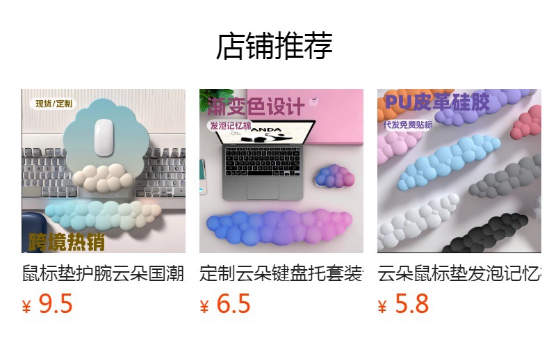 预览状态下无法点击,发布后,可点击跳转到对应的商品页面