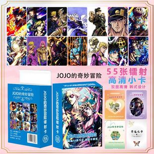 New jojo's Wonderful Adventure Boxed 55 Laser Card Animation Peripheral Card Flash Card Photo Wholesale