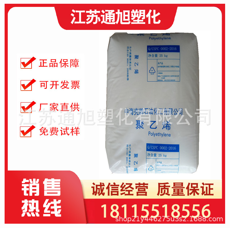 LDPE卡塔尔石化FD0474低密度聚乙烯 薄膜级高光泽高透明食品包装