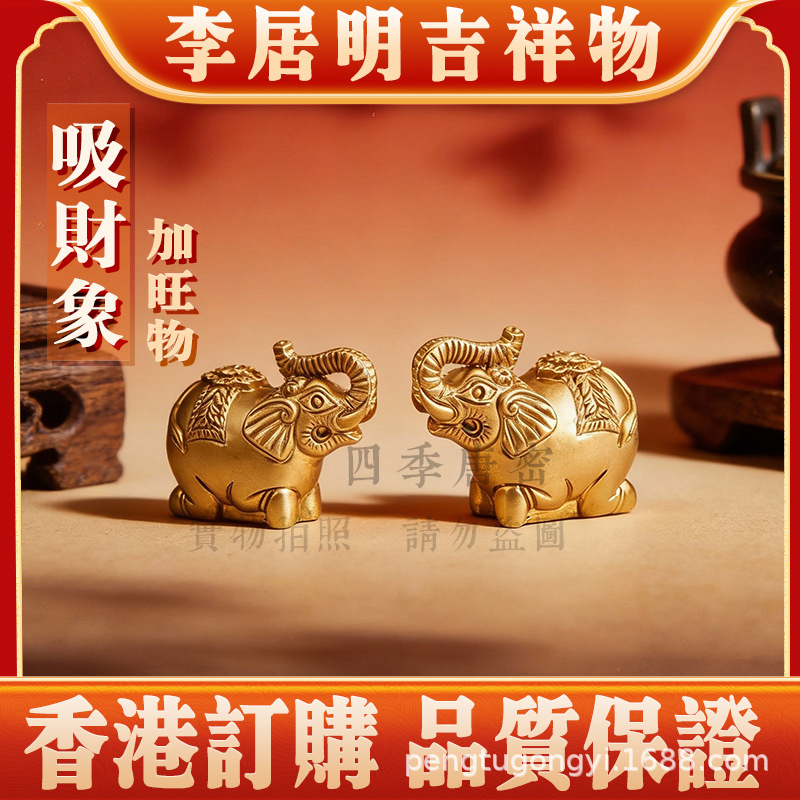 李居明2026马年吉祥物 吸财象 树脂摆件 吉祥物家居摆件