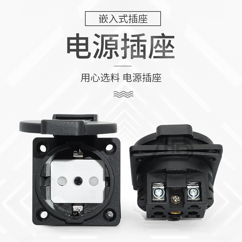 德国防尘插座欧式接线电源插头韩国电源插 欧规带盖防水插座E-013