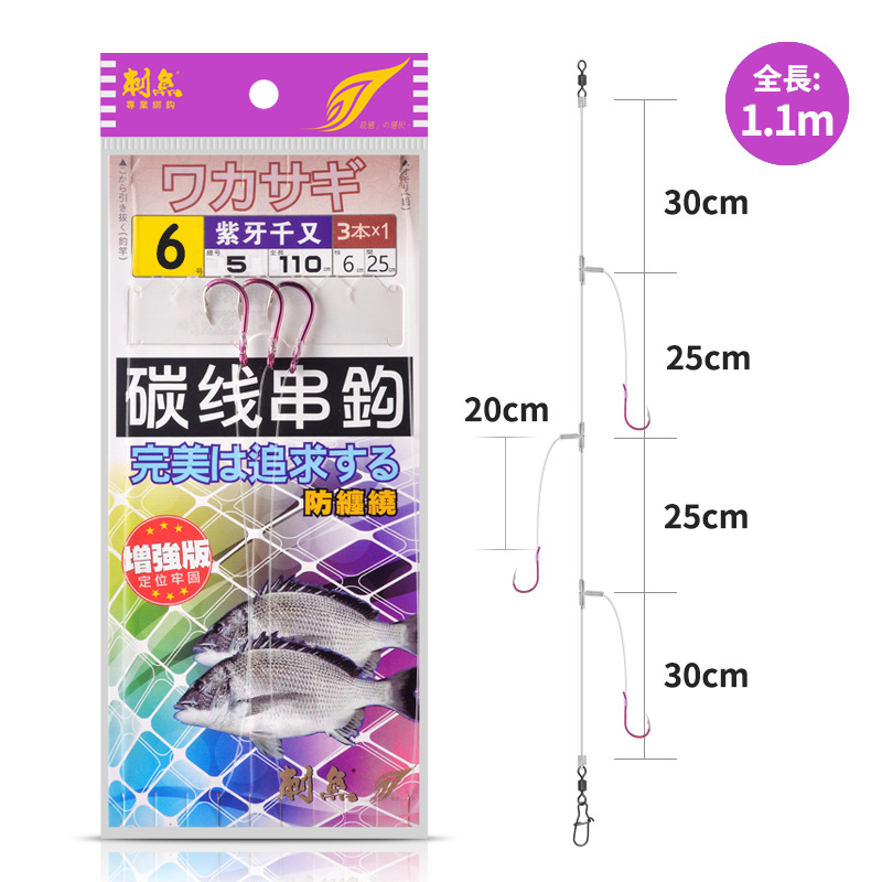 Guangzhou Fishing Tackle Detachable T-Knot Assembly with 3 Carbon Line Tubes and Purple Chinu String Hooks