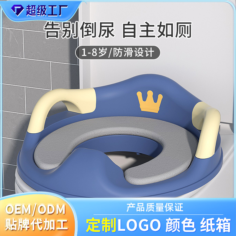 Customized Kidsren's Toilet Seat Baby Toilet Seat Female Baby Kids Boy Toilet Seat Cushion Infant Toilet Seat