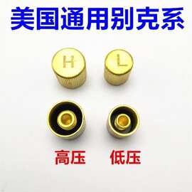 汽车空调管气门芯盖帽子欧美系高低压H加氟嘴防尘防漏铜保护盖