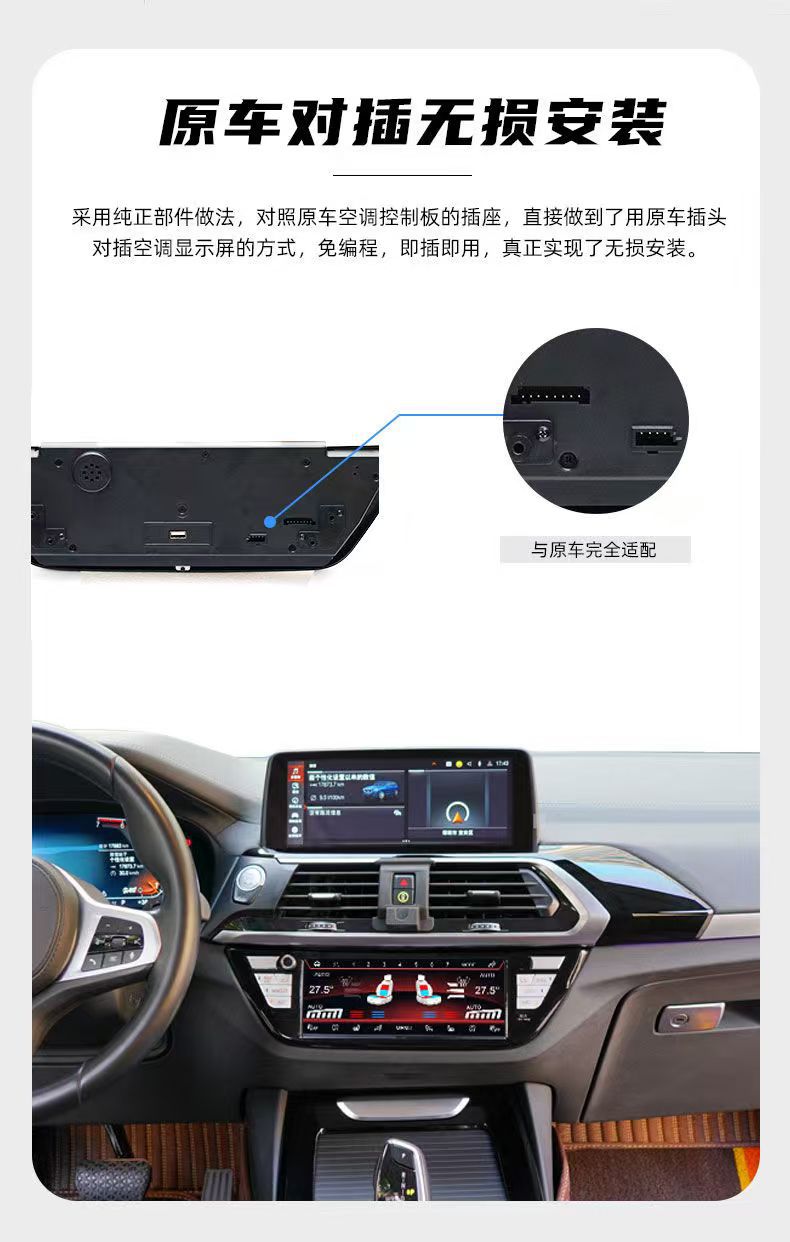 Suitable for BMW new and old 5 series X1/X3/X3M/X4/X4MX5 voice air conditioning assistant LCD air conditioning display
