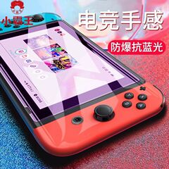 任天堂nintendo switch oled強化フィルムnsゲーム機強化ガラス保護フィルムを適用