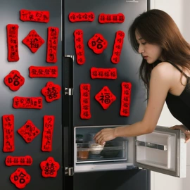 红包/利是封;喜字;节庆用品