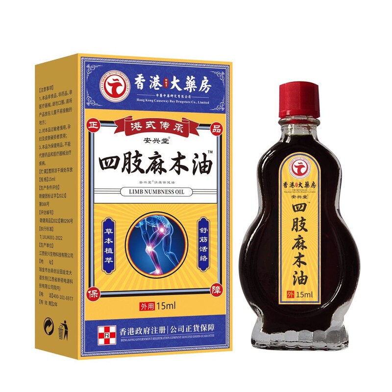 手足がしびれています。手足がしびれています。|undefined