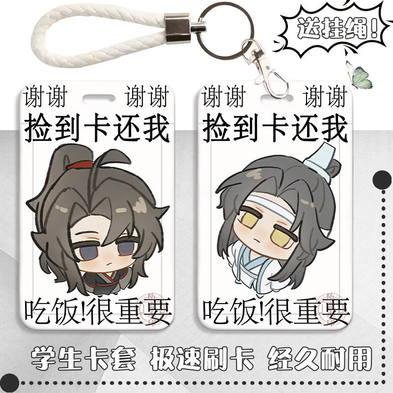 Cartoon Wang Xian student sliding card holder for meal cards, bus cards, ID cards, creative protective card holder with keychain
