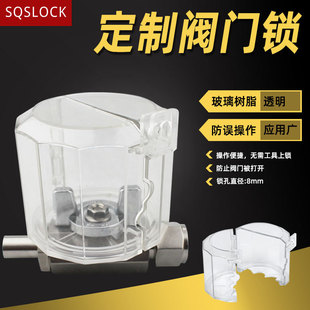Special valve door lock transparent protective cover industrial valve hand wheel lock transparent cover safety isolation lock lock tag