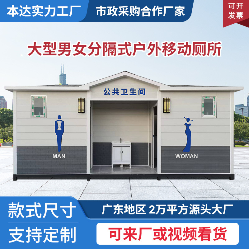 移动厕所户外可工地洗手间金属雕花景区公厕厂家豪华公共卫生间